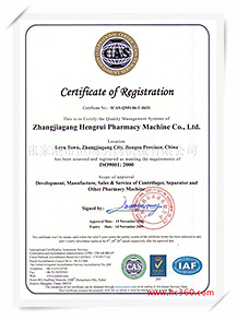 ISO9001-2000認證證書 